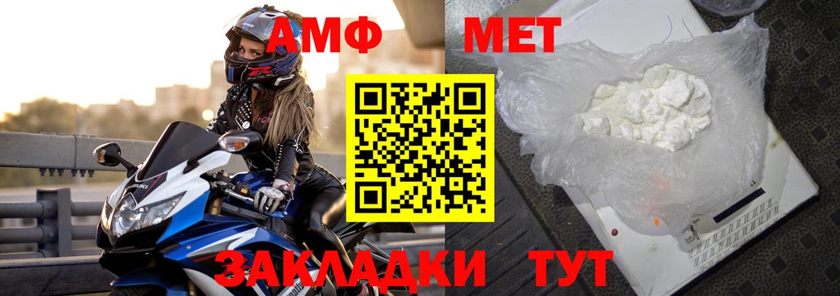 АМФЕТАМИН  АМФ Premium  Вход с VPN  Кимовск 