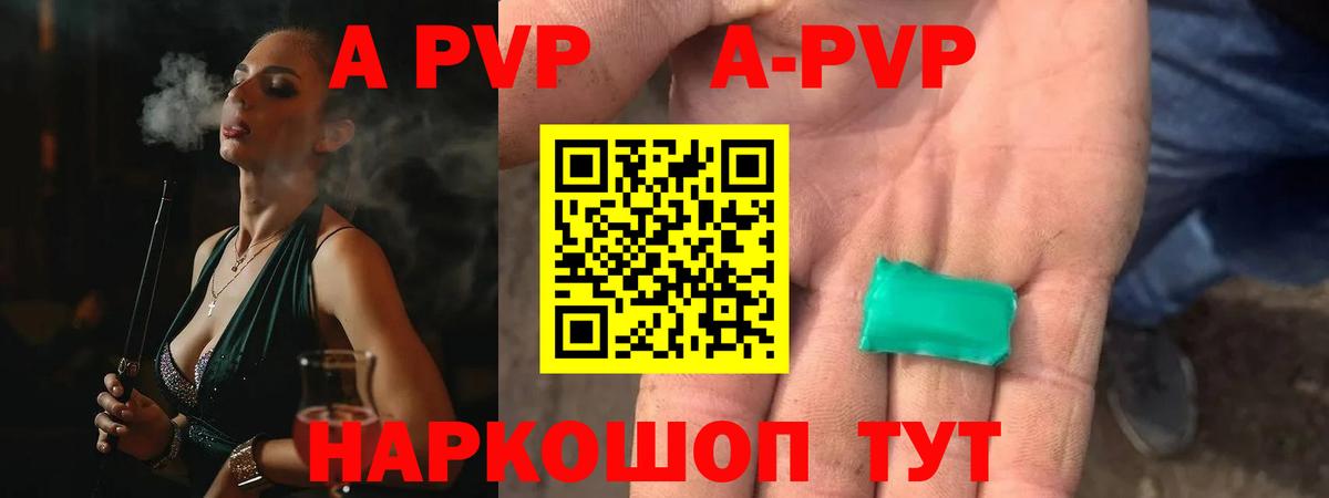 Alpha-PVP СК КРИС  купить   Кимовск  A PVP Crystall  Вход с VPN  APVP мука 