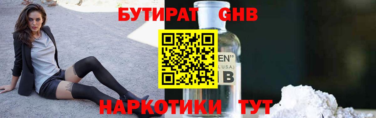 Кимовск  Бутират BDO  Вход с VPN 