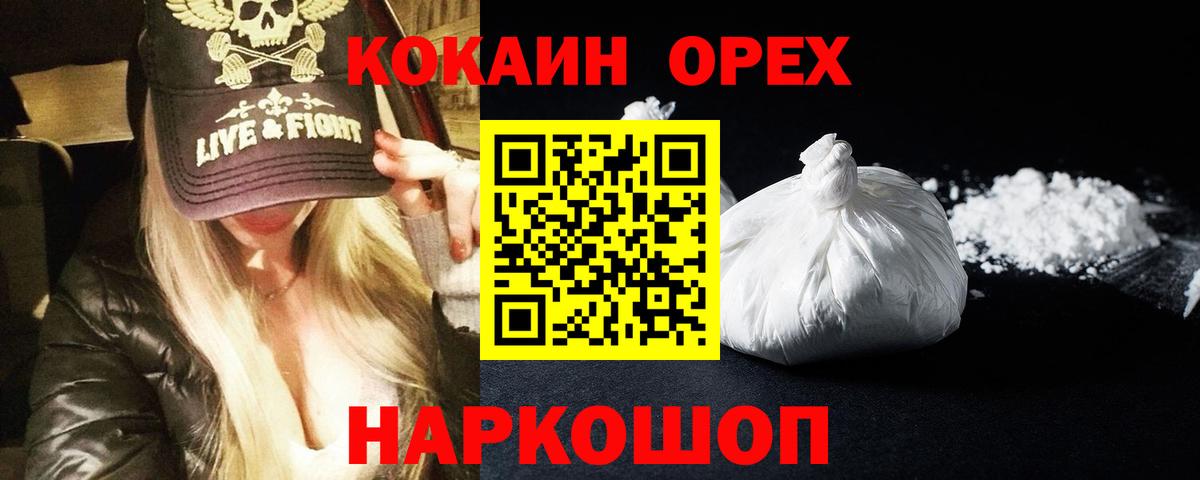 КОКАИН Columbia  КОКАИН Перу  Вход с VPN  Кимовск 