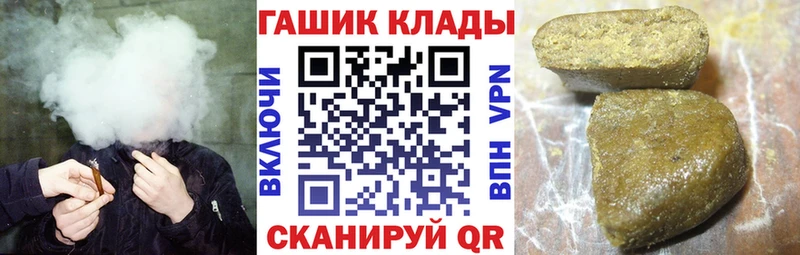 закладка  Кимовск  ГАШИШ Изолятор 