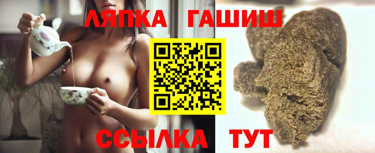 Кимовск  ГАШ AMNESIA HAZE  Вход с VPN  Гашиш Изолятор 