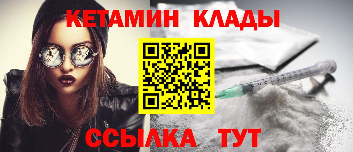 Кимовск  Кетамин VHQ  КЕТАМИН VHQ  Вход с VPN 