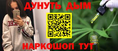 каннабис Бугуруслан
