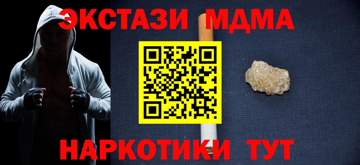 MDMA  Вход с VPN  Кимовск  МДМА кристаллы  MDMA Molly 
