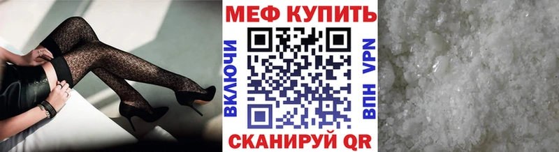 Меф мука Кимовск