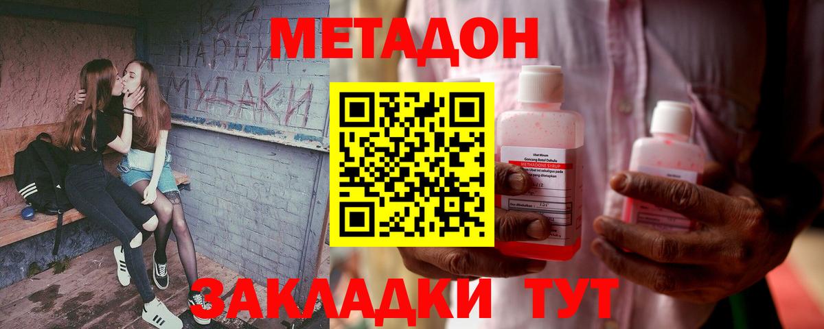 МЕТАДОН мёд  Вход с VPN  МЕТАДОН мёд  Кимовск 
