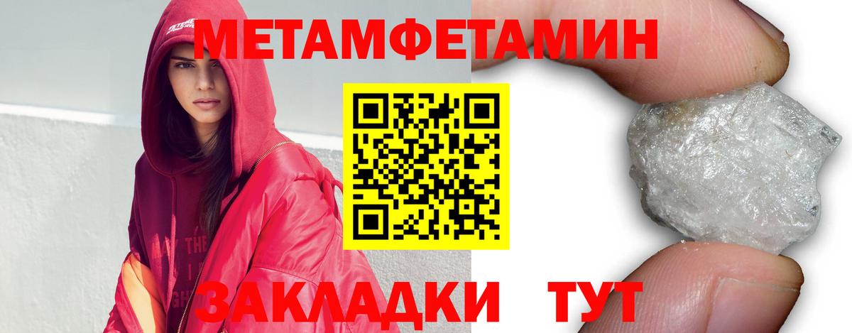 МЕТАМФЕТАМИН Кимовск