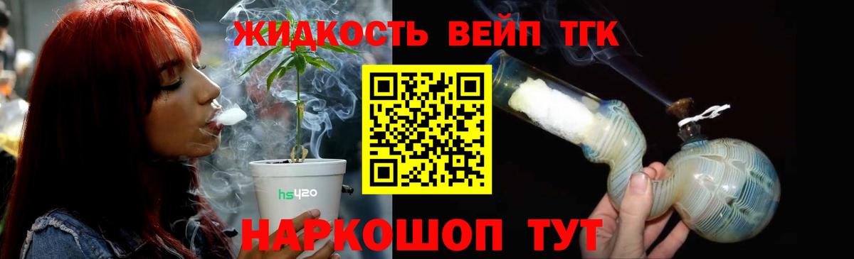 Кимовск  ТГК вейп  купить   Дистиллят ТГК гашишное масло  Вход с VPN 